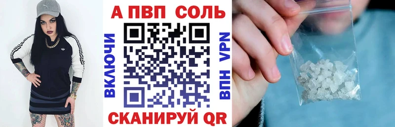 магазин Новоржев A PVP Crystall