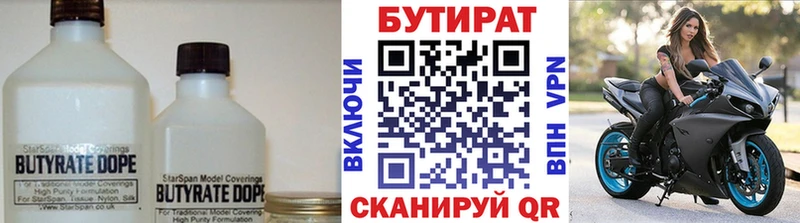 Бутират бутандиол  хочу   Новоржев 