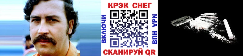 Кокаин VHQ  купить наркотики цена  ОМГ ОМГ   Новоржев 