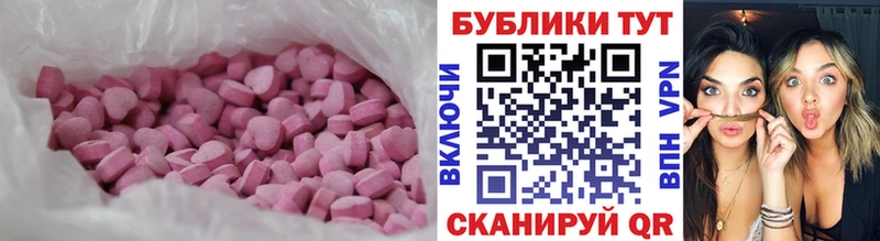 Ecstasy круглые хочу Новоржев