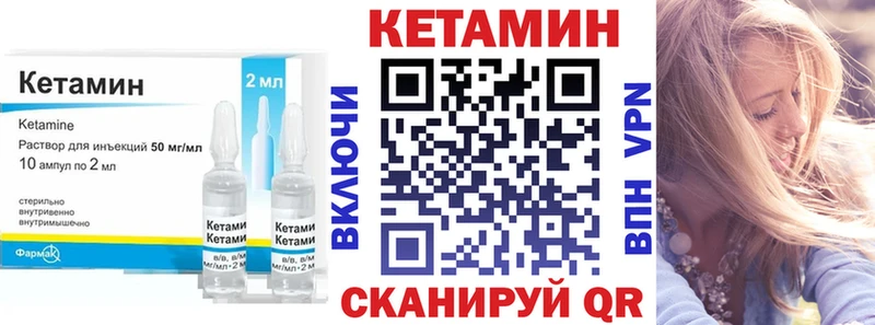 КЕТАМИН VHQ  Новоржев 