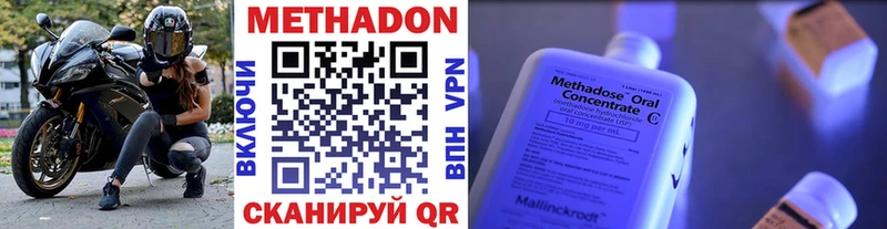 Метадон мёд хочу Новоржев
